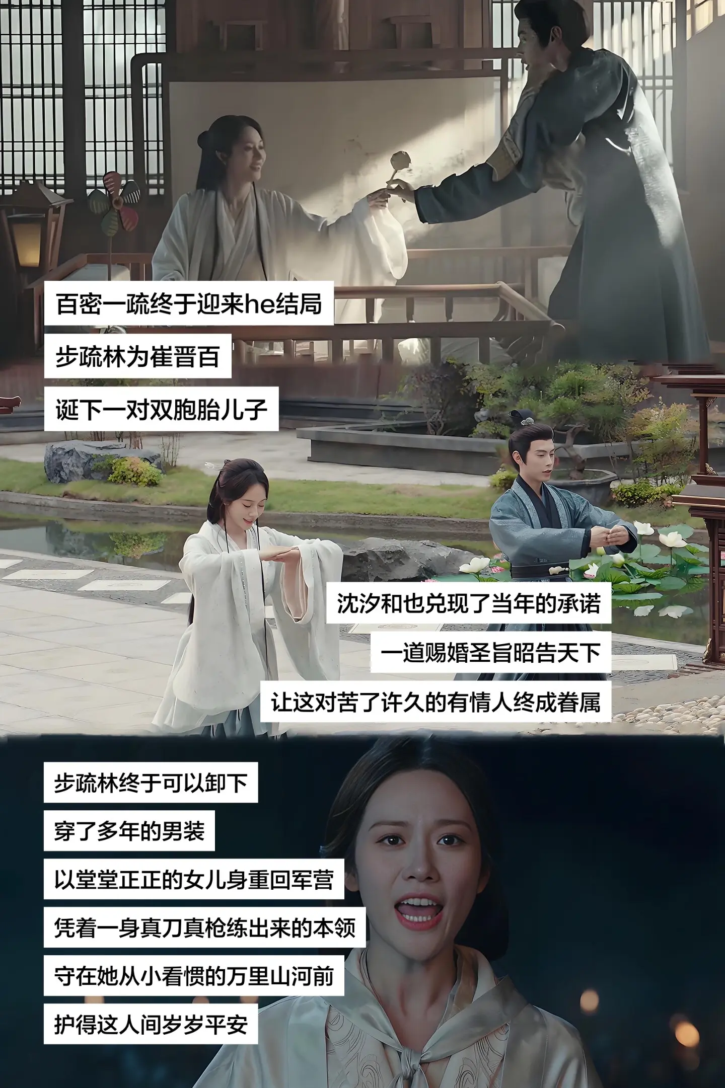百密一疏终于迎来he结局。 为 诞下一对双胞胎儿子，沈汐和也兑现了当年...