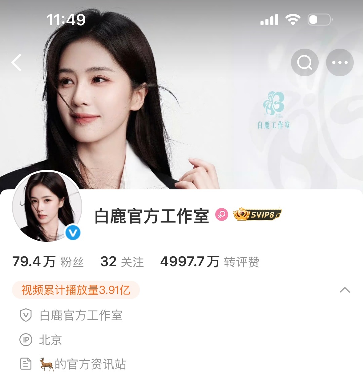 堂堂来袭了白鹿