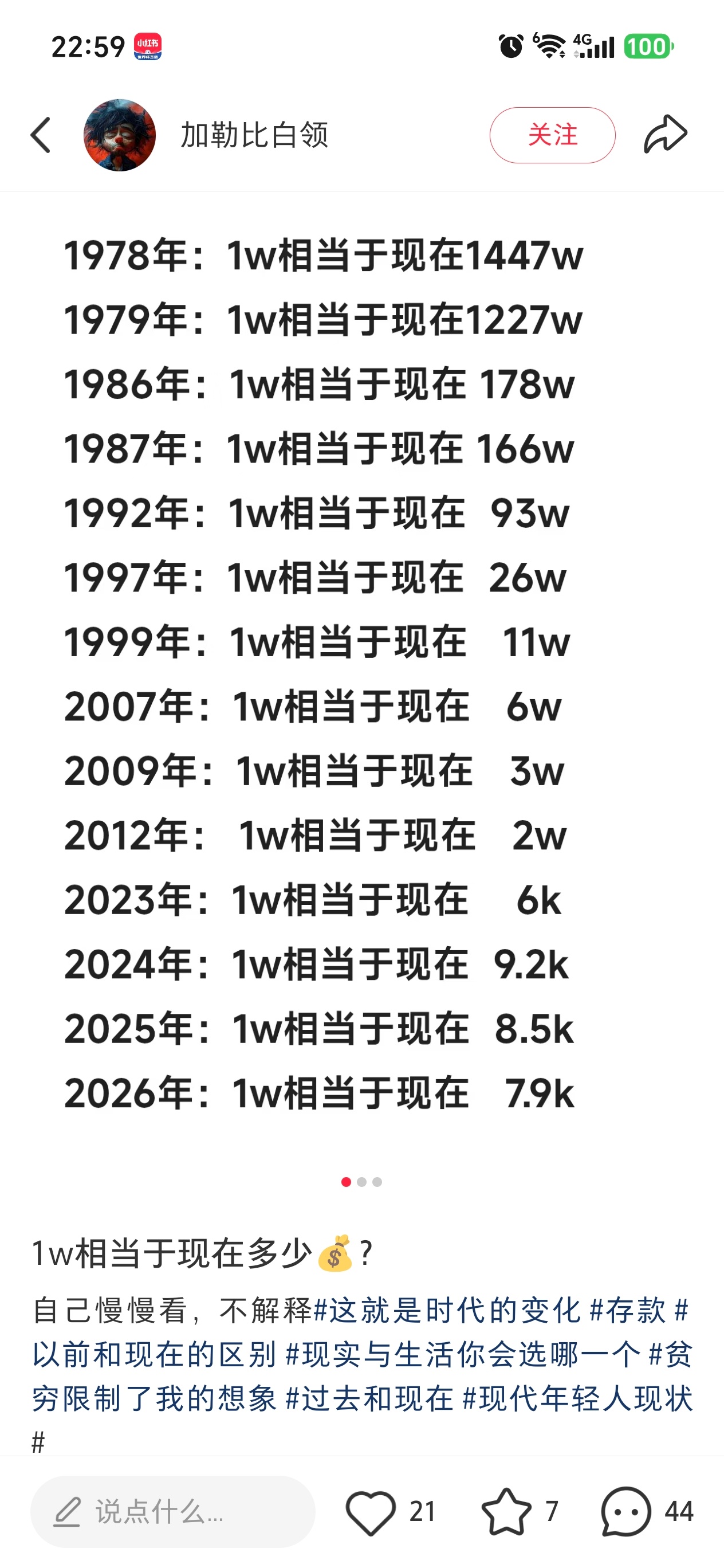 哼，可以用恐怖来形容！ 