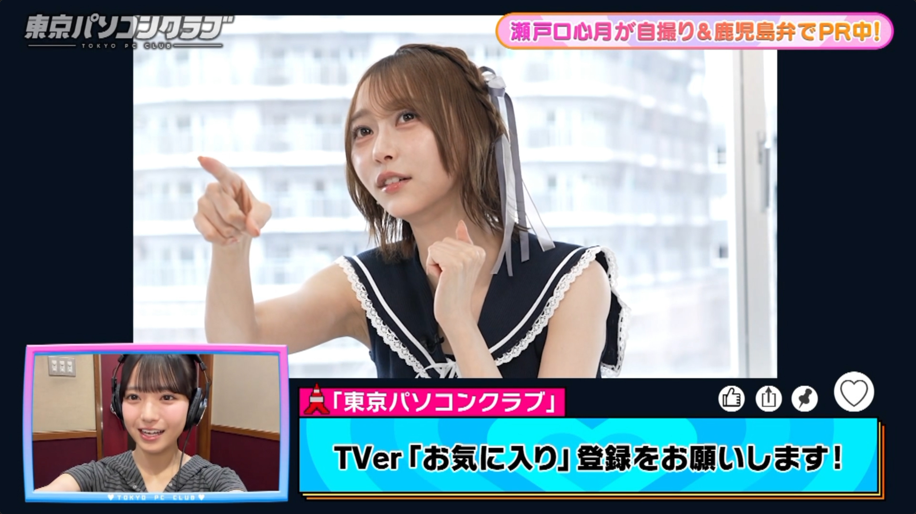 心月这口音