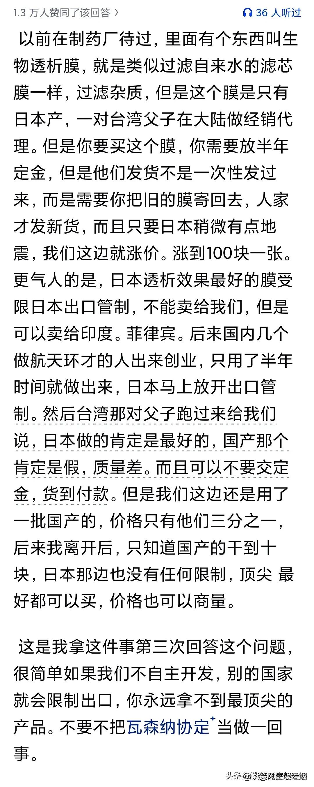 以前制造业刚起步的时候，国内的最著名公知言论，就是：造不如买，很多人拿了钱在那里