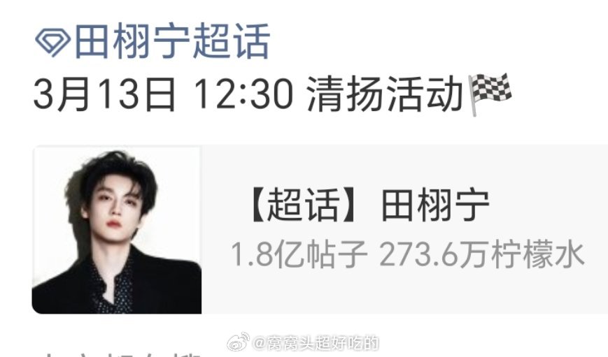 田栩宁 清扬F1赛车中国大奖赛行程确定已经开始期待大帅哥了！ 