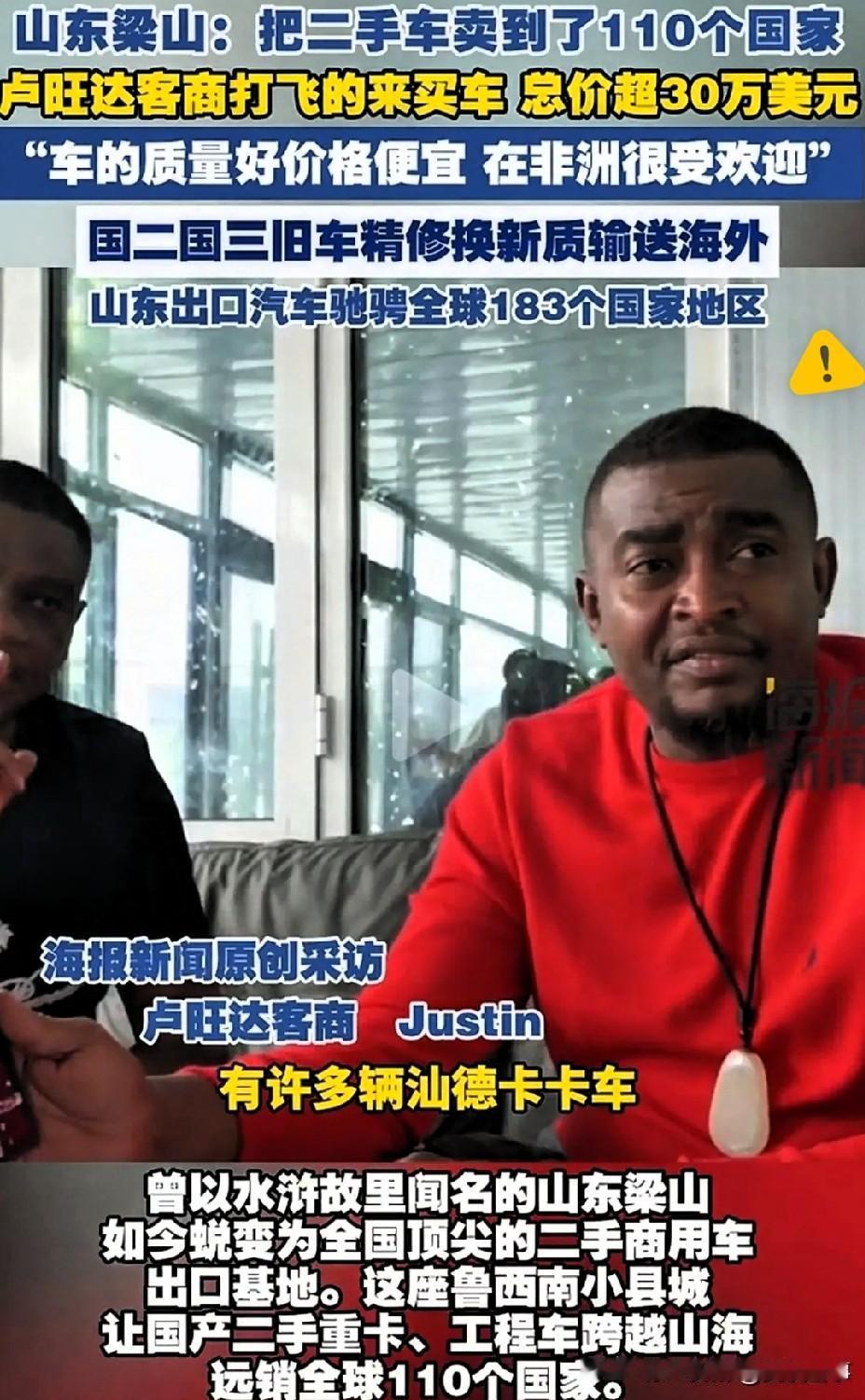 看到梁山这新闻，我真是愣住了。

以前提起梁山，脑子里全是“大块吃肉、大碗喝酒”