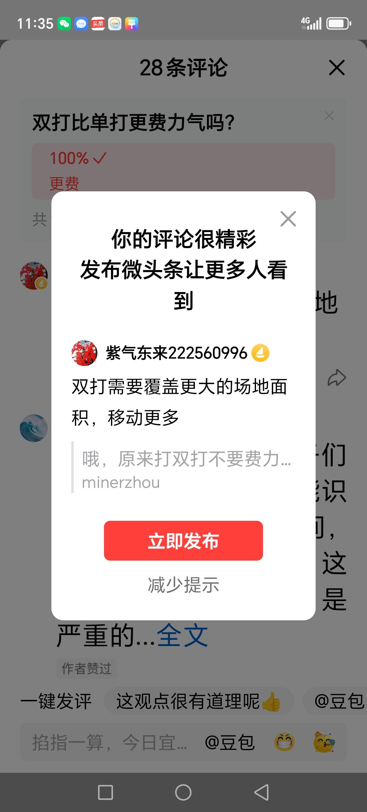 双打需要覆盖更大的场地面积，移动更多
