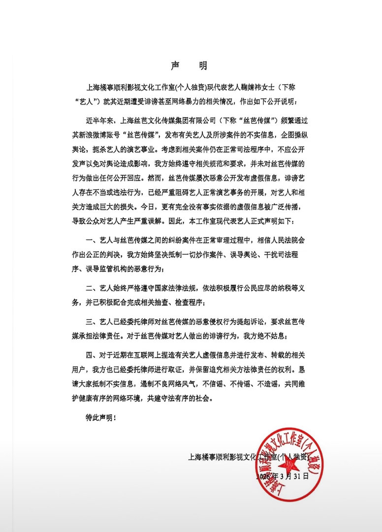 鞠婧祎工作室发律师声明了，难怪她那么有底气，身正不怕影子斜。这波你们信她还是信丝
