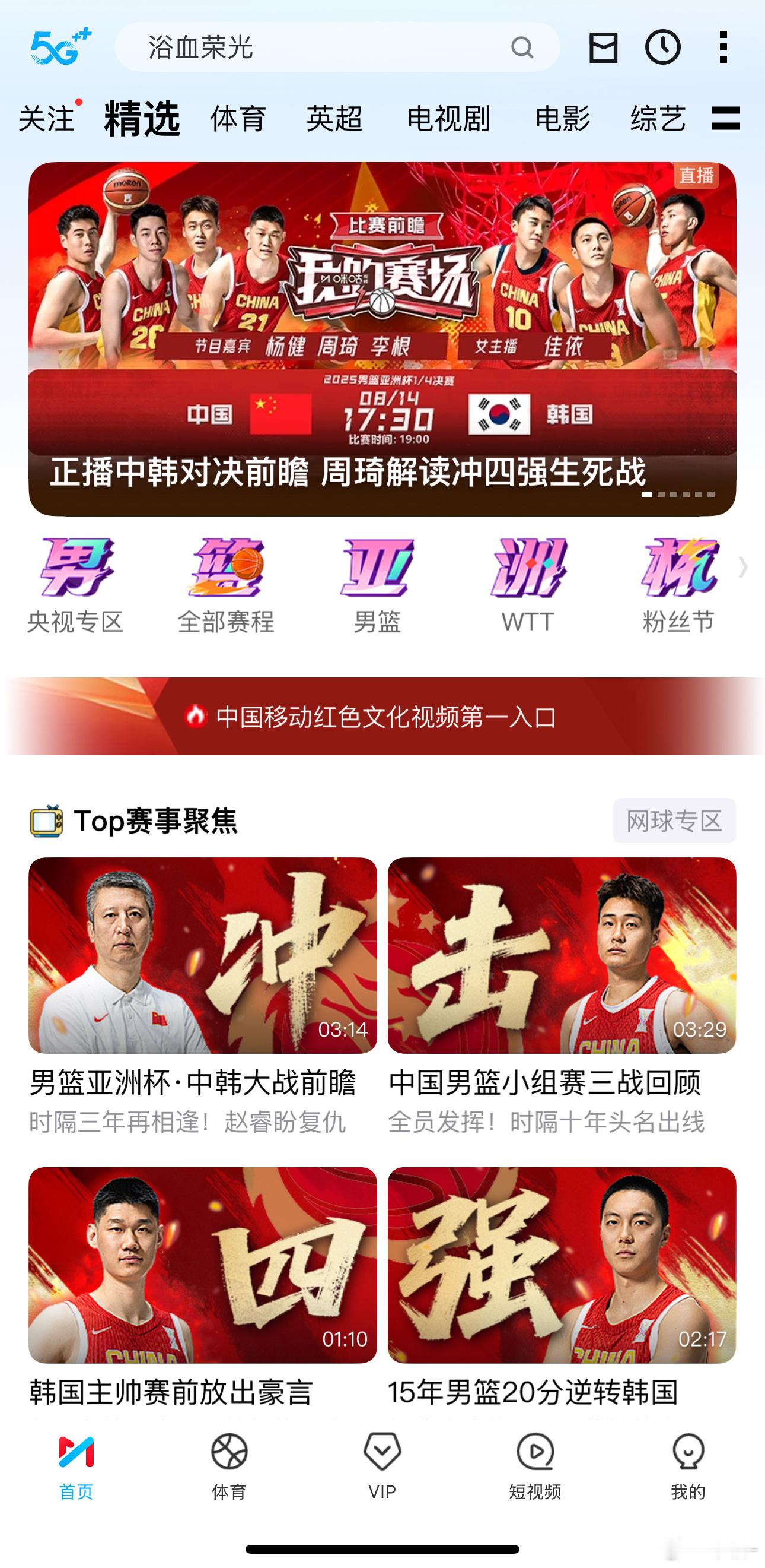 来吧！！！周琦李根解说！男篮亚洲杯1/4决赛：中韩大战！！！败者淘汰回家，真「生