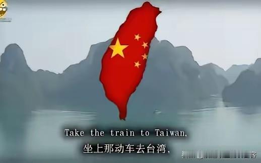 突然醒悟，只从中央把台湾称为台湾省那一刻起，事实上我们已经不需要什么解放台湾或者