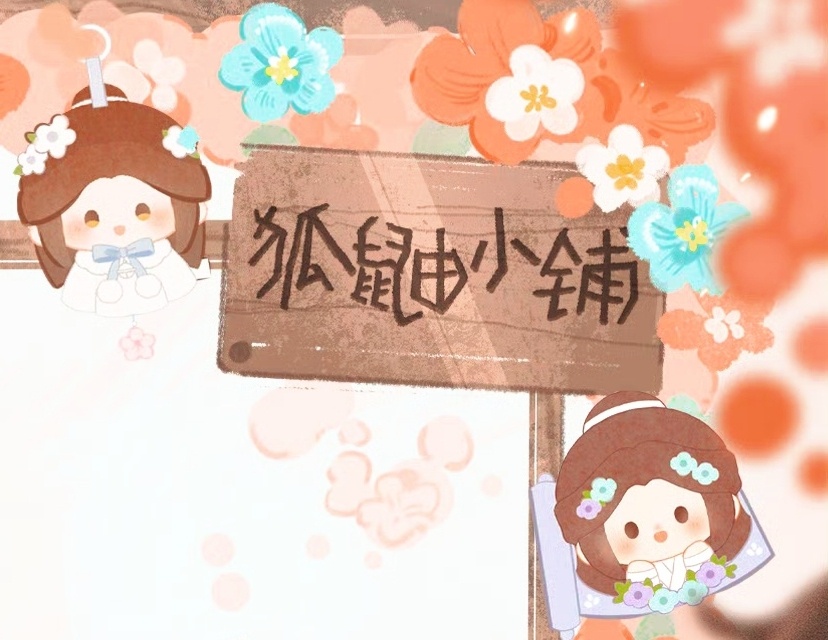 天官赐福动画花城谢怜天生一对 今日大暑狐鼬小铺开张太萌了心都要被萌化了(ฅ´ω`