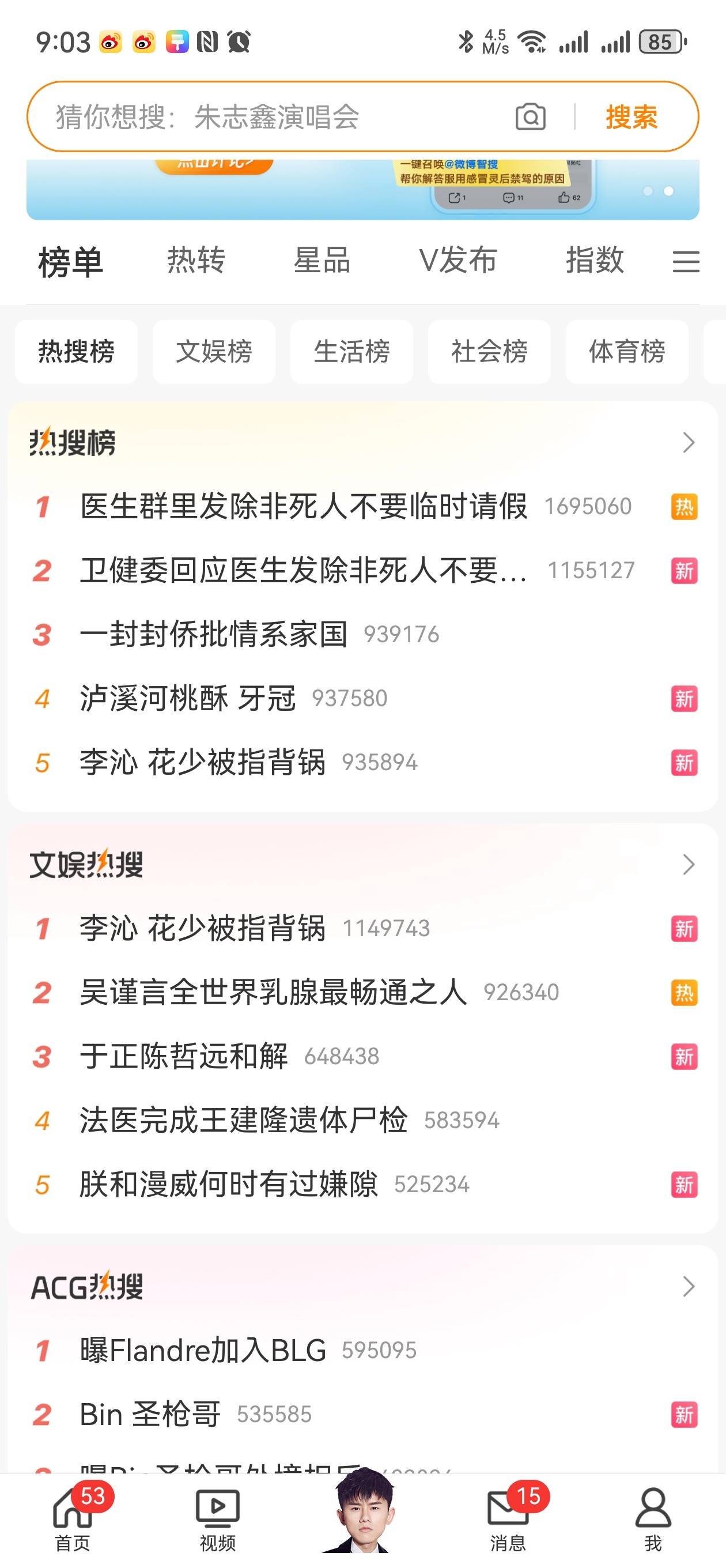 早上好呀  我的这个界面怎么没热点了