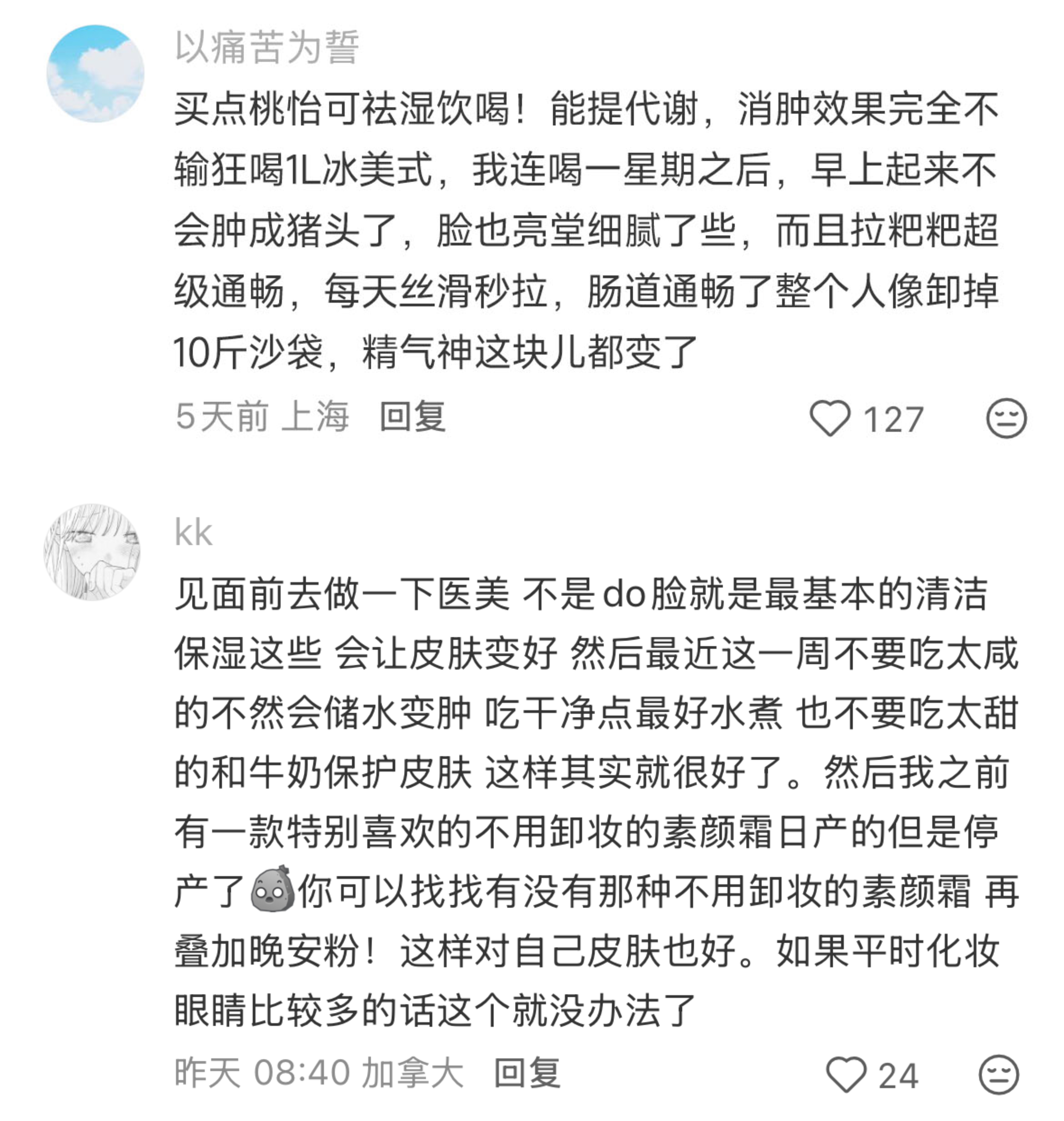 素颜妆后差距大 有没有邪修让我变好看的方法 