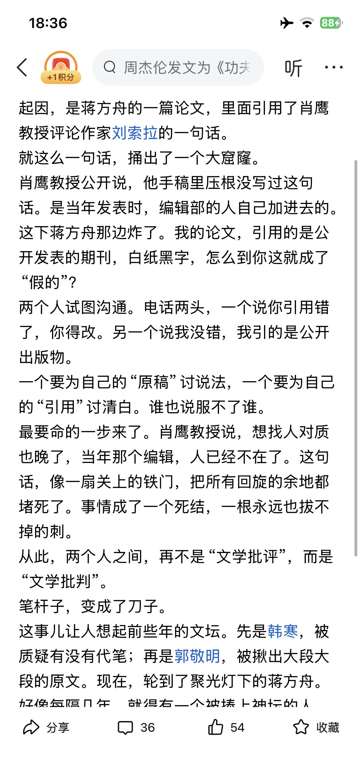 这是网友扒出来的，真相了吗？
如果这是导火索，事情就说的过去了。
没道理德高望重