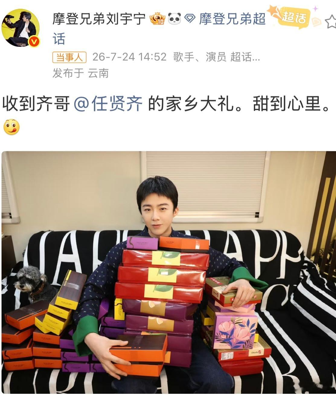 刘宇宁收到任贤齐家乡大礼 | 刘宇宁任贤齐互相投喂  | 摩登兄弟 街头拍档最动