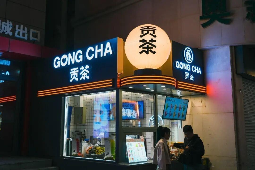 【贝恩资本拟42.85亿元收购贡茶】8月6日，贝恩资本正式官宣：已同意从TA A