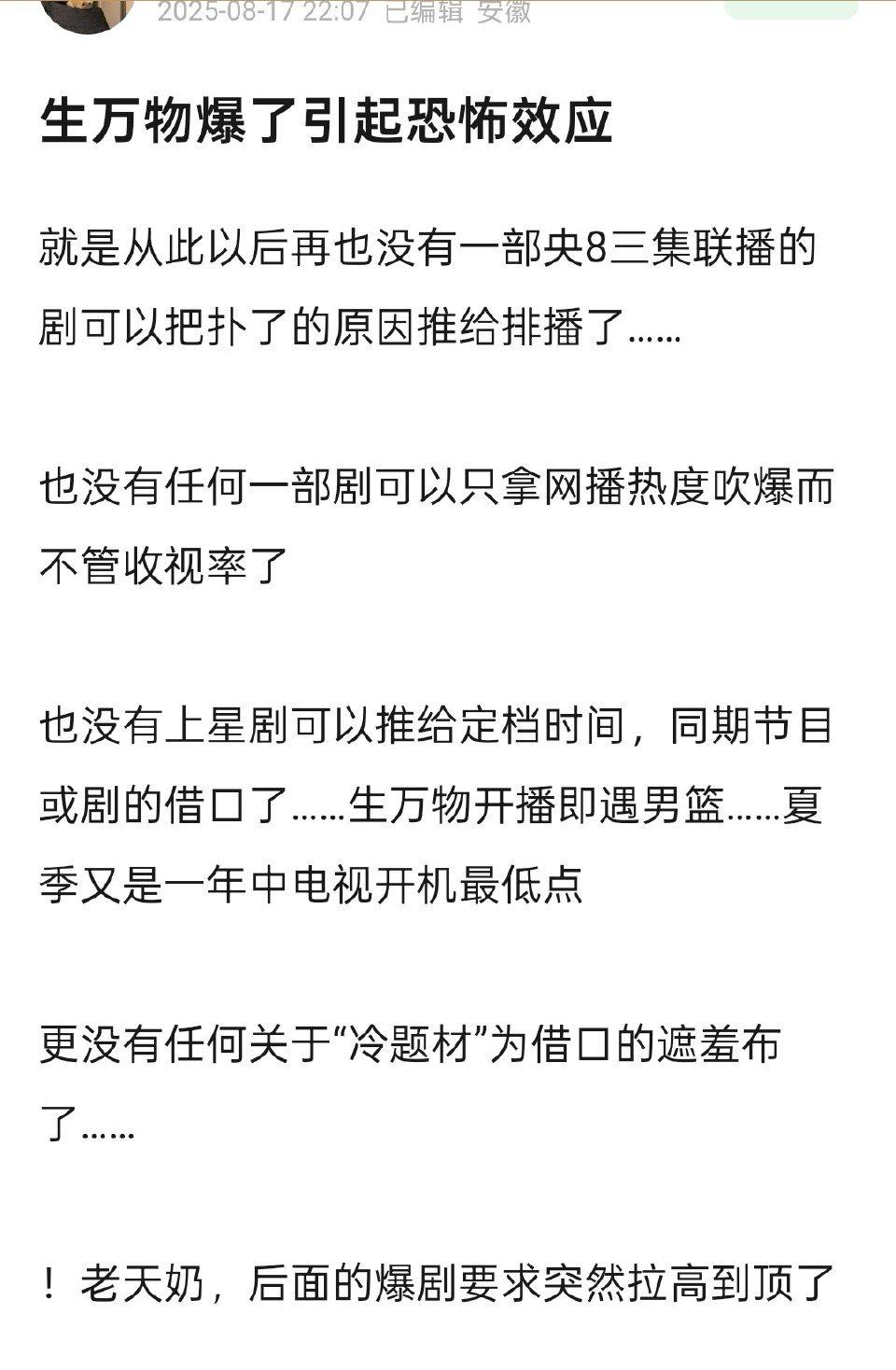 这对886不是灾难性的打击吗，以后不能纯靠做数据刷热度来营销爆剧了，毕竟7年cv