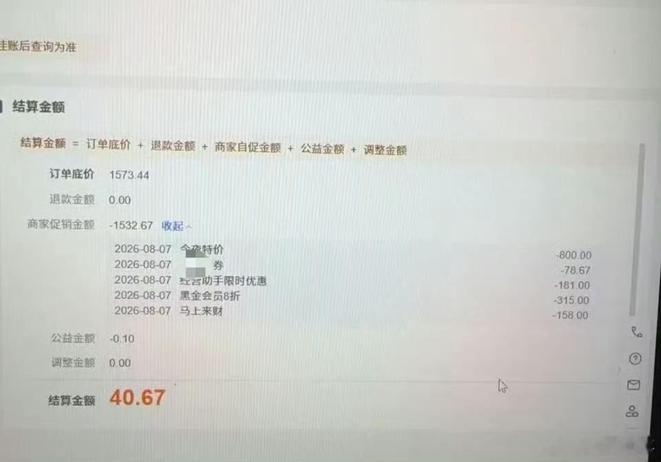 阎肃观察肃言肃语 【民宿回应顾客实付221元到手40.67元：拒单就被降排名，没