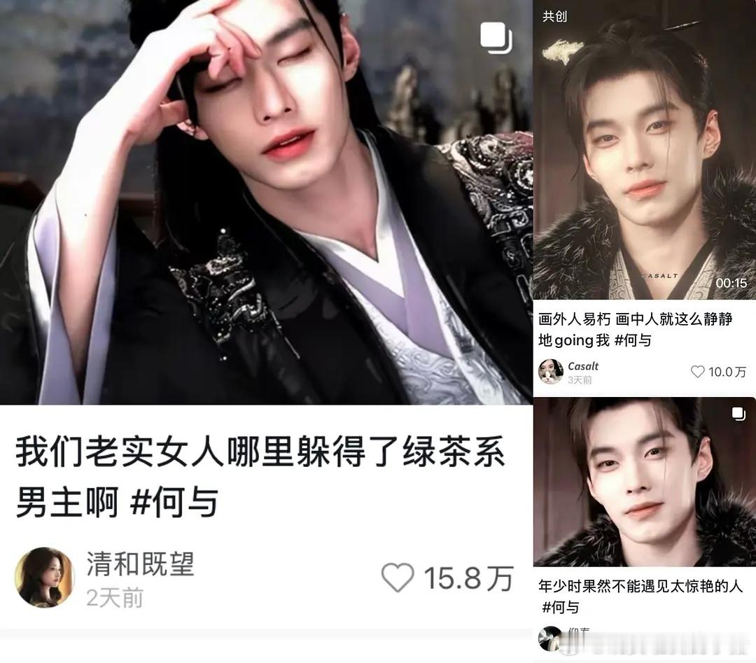 何与粉丝百花杀二创剪辑在抖出圈了