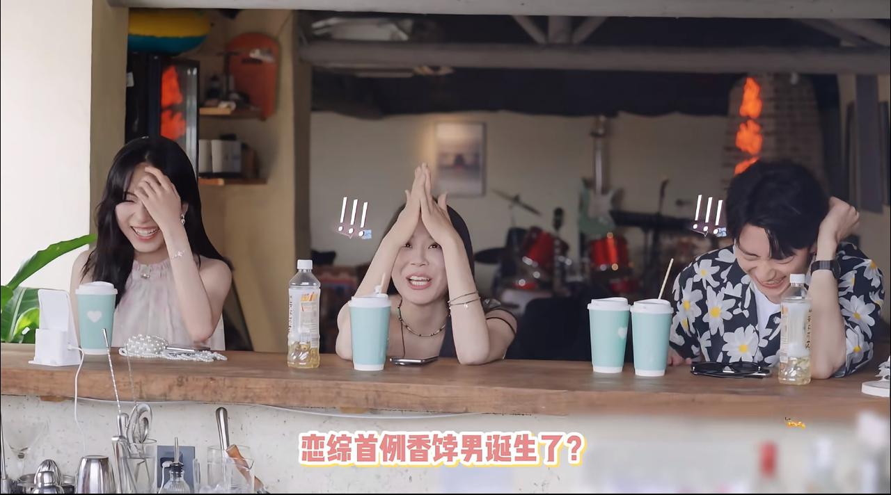 恋综首例香饽饽男来了！
他就是《心动的信号》8里的王乐晨。
两期节目，他已是连续