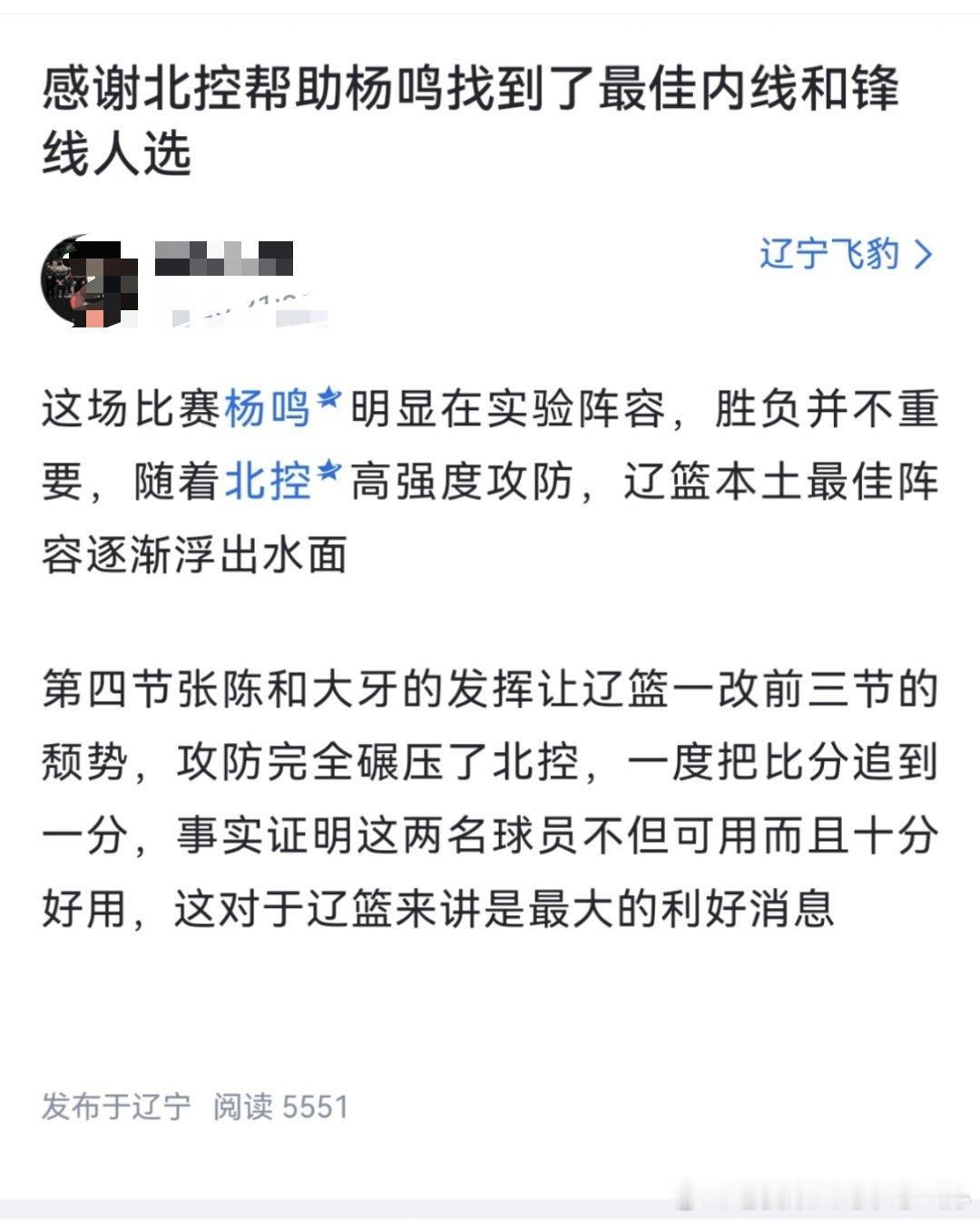 我们比赛虽然输了，却赢了未来 ​​​