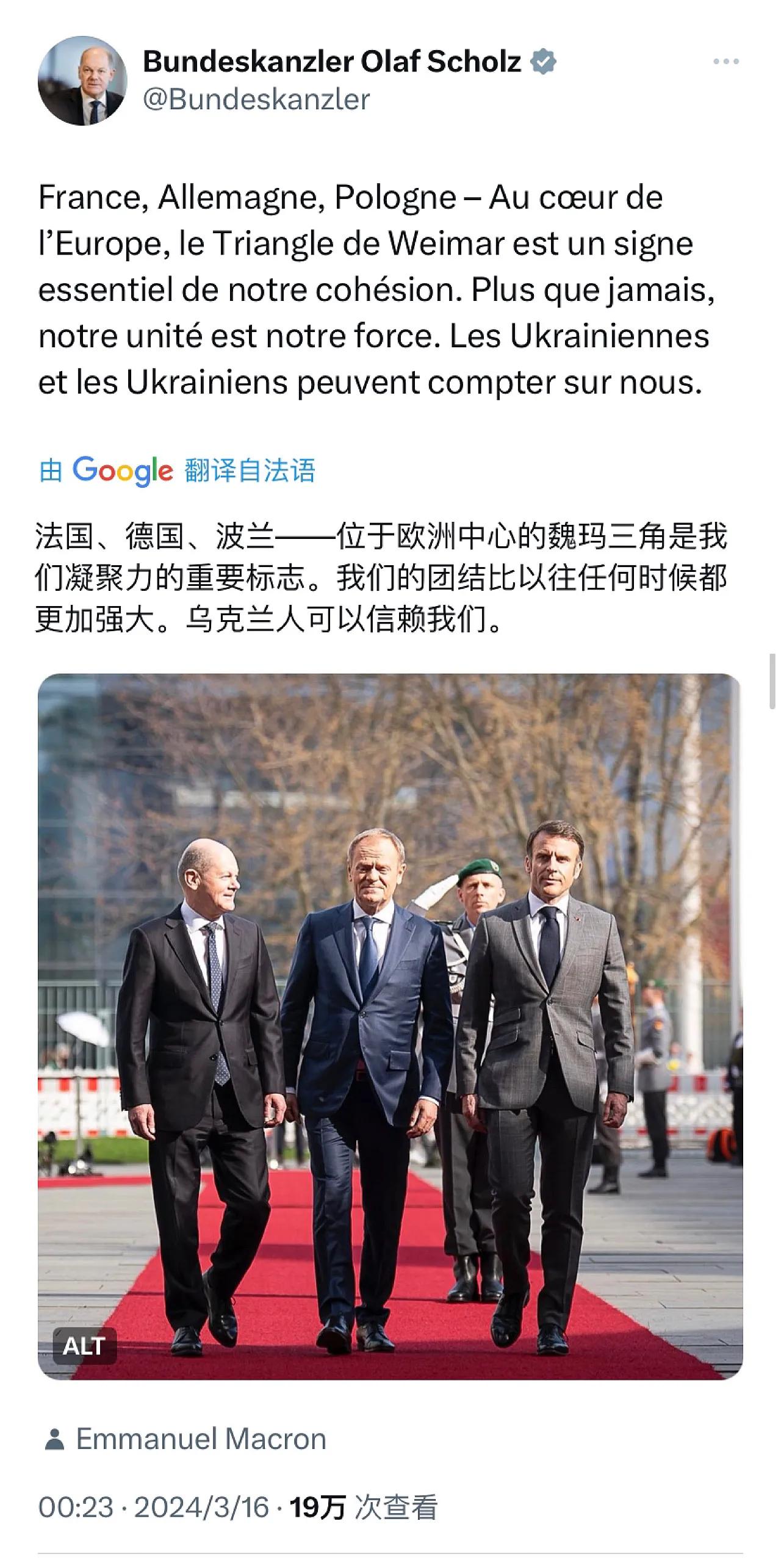 德国、法国和波兰三国领导人举行会晤，真要集体出兵吗？
法国总统马克龙今天（北京时