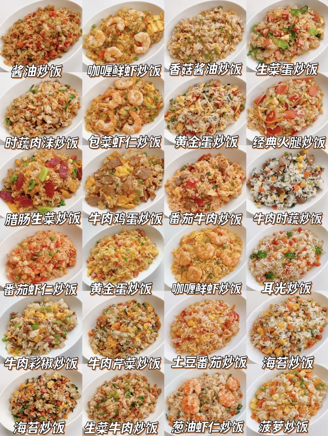 24款敲好吃的宝宝炒饭‼️米饭的神仙吃法