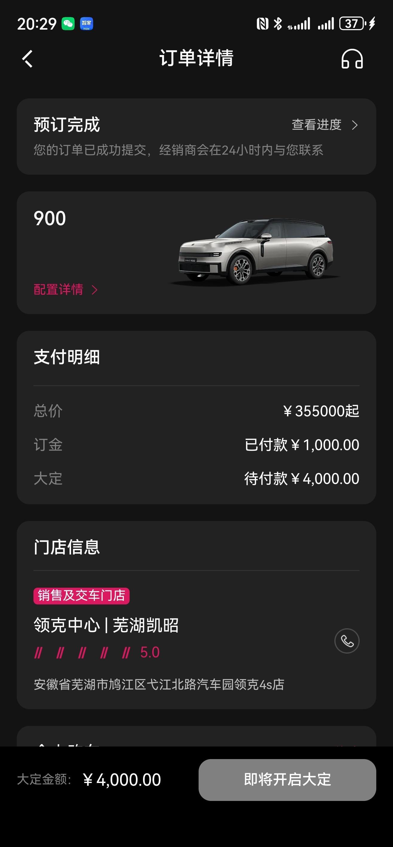 人生中第一辆车就是领克03，今晚看了领克900，没忍住下了小定[色]领克900预