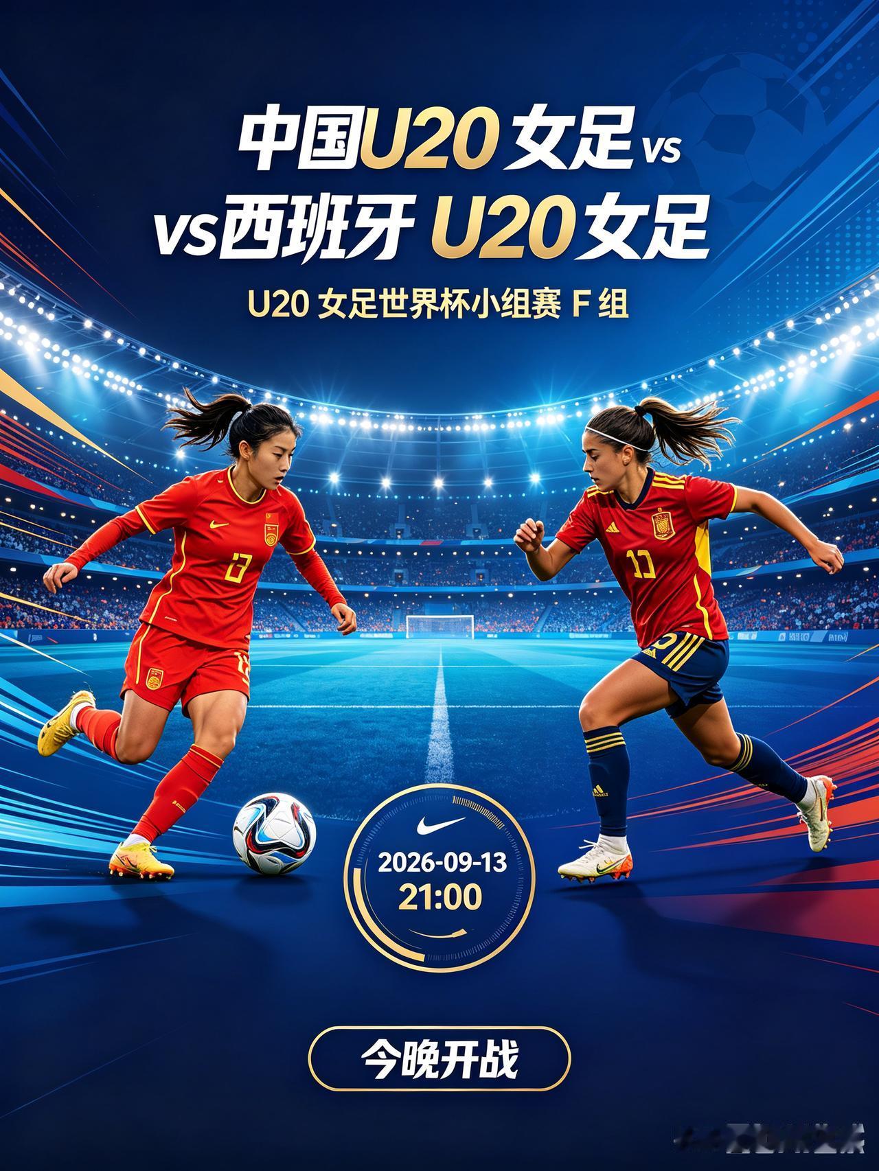 八年等待，中国u20铿锵玫瑰欲绽放

u20女足世界杯，小组赛收官之战。今天晚上