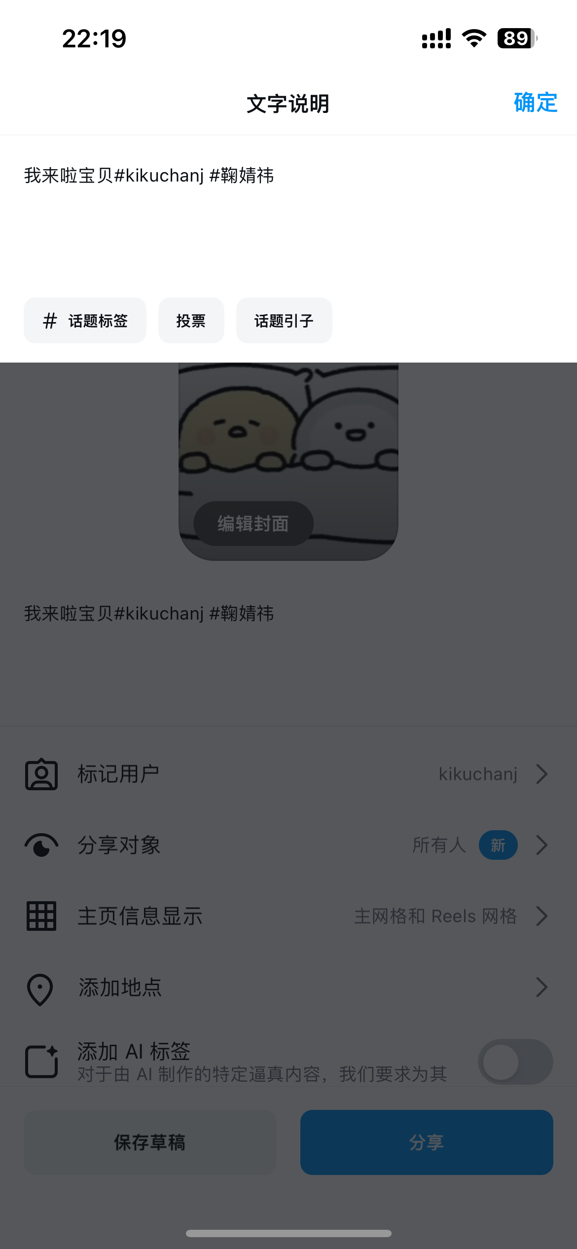 #鞠婧祎[超话]# 家人们咱们要学会带标记，带话题嗷[羞嗒嗒] 为了咱们家小菊花