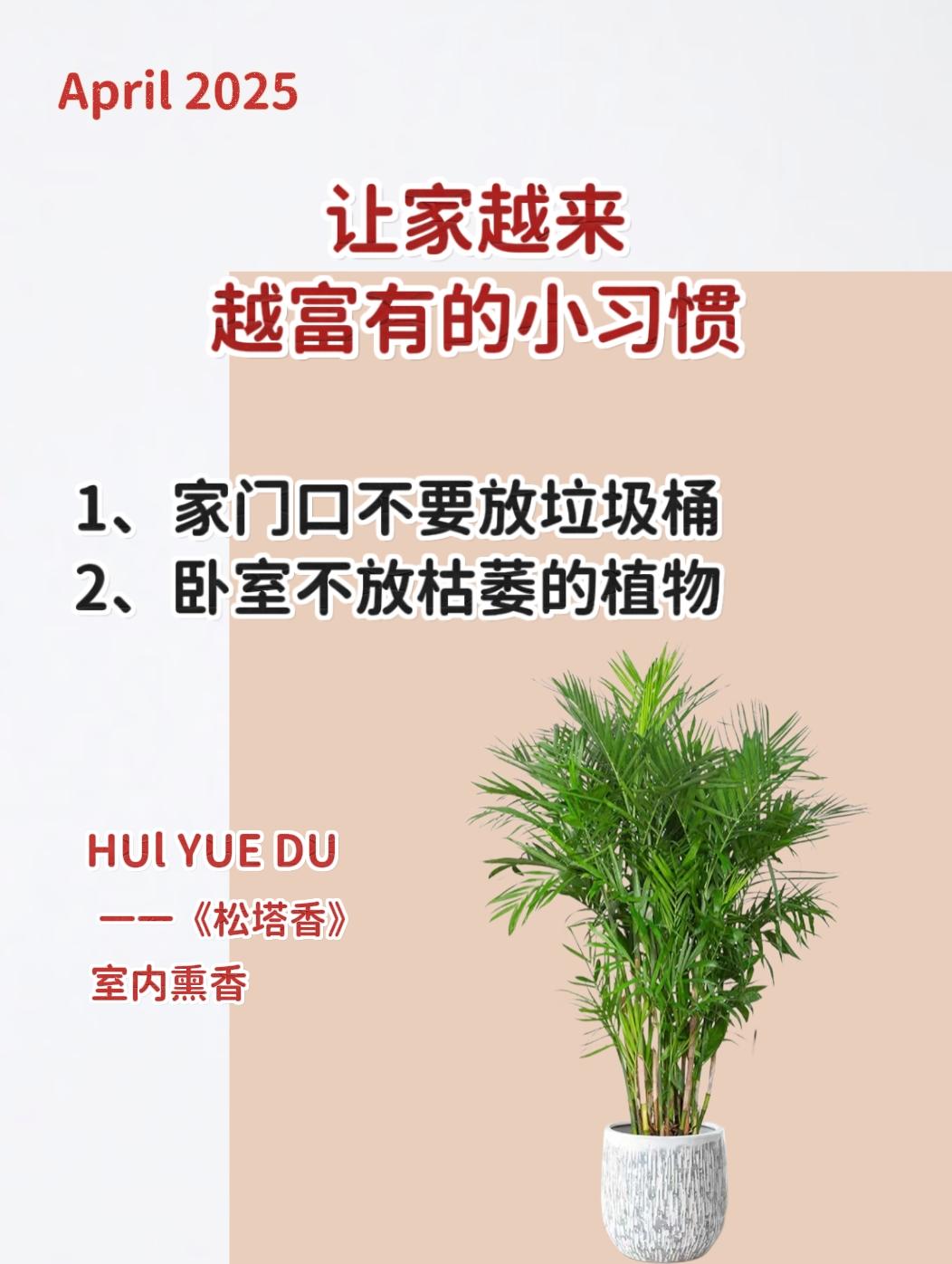 古人的智慧 中华文化 室内熏香 静心养性