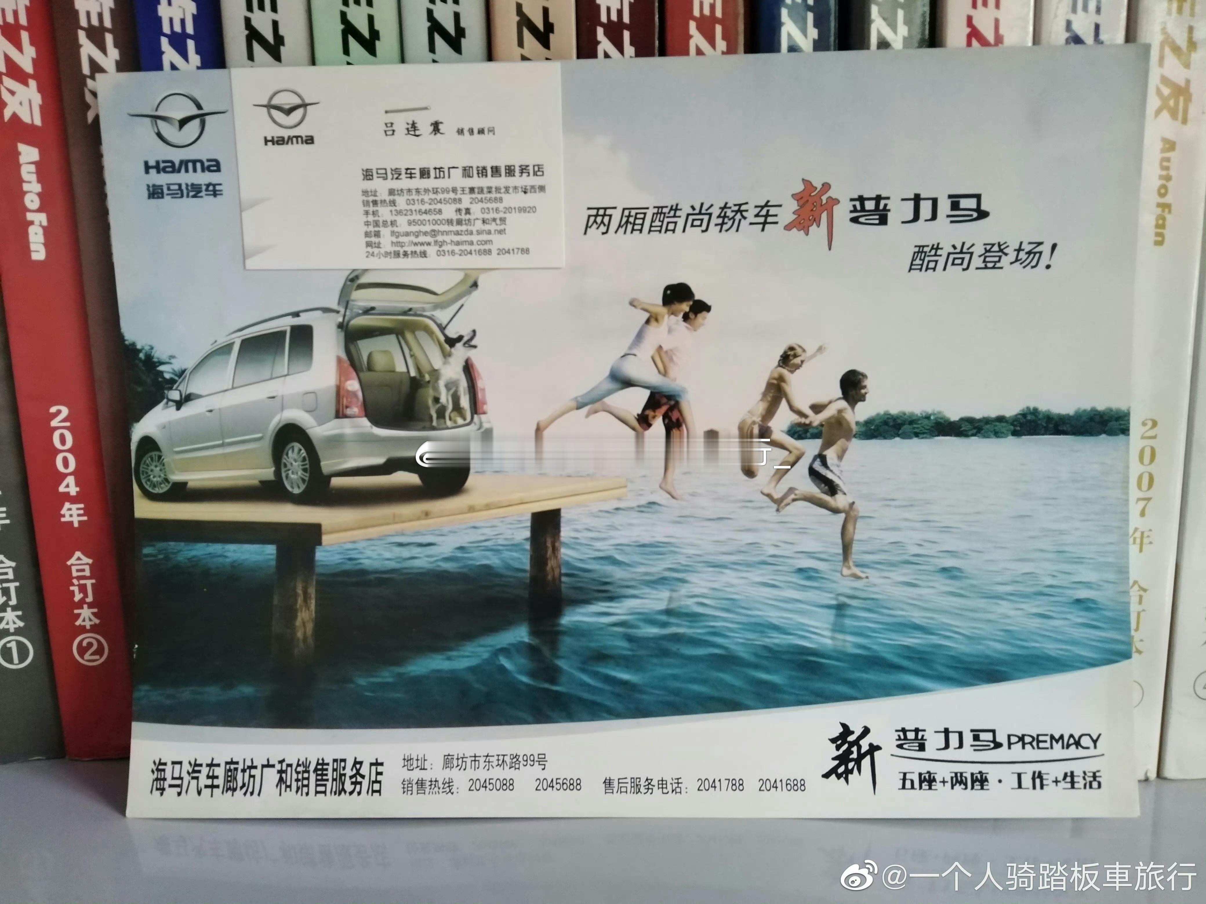 海马普力马 廊坊·廊坊市体育馆