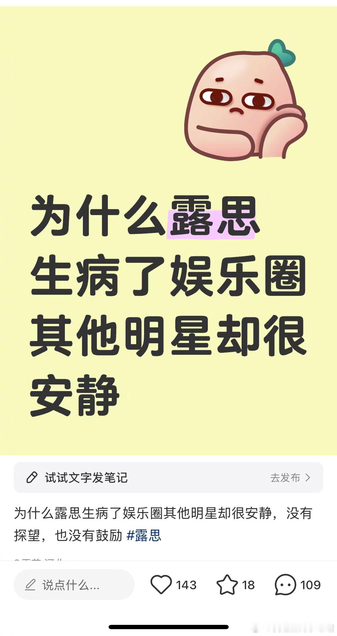 🍠人热议：为什么赵露思生病了，娱乐圈其他明星却很安静？[吃瓜] 