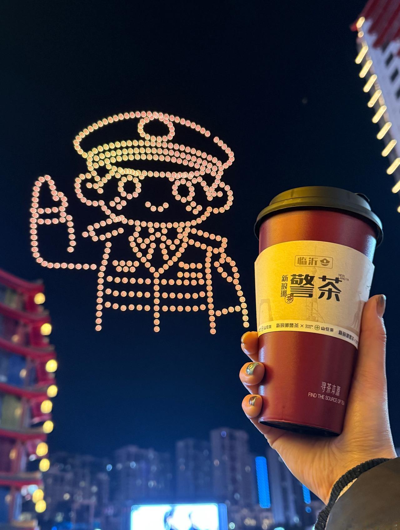 🔥一杯暖警茶，一座安心城🏠
👮🏻中国人民警察节快乐！
🚓兰山公安警营开