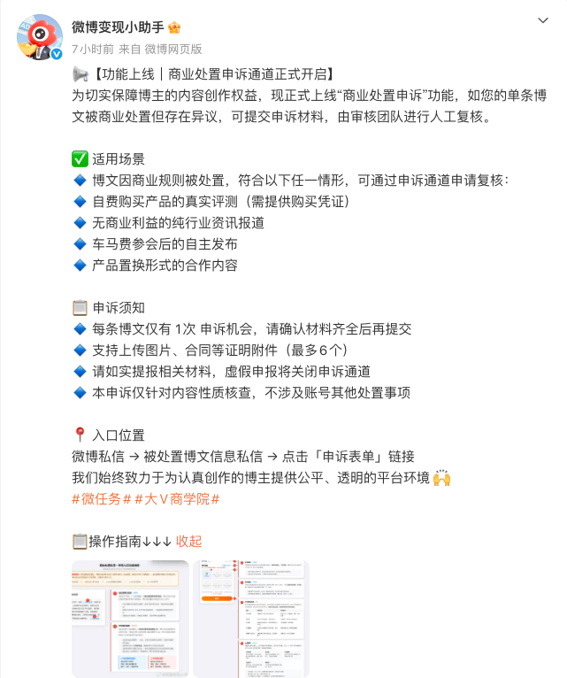 好好好，微博这次走在其他平台前面了，最近DY和XHS也夹的很狠