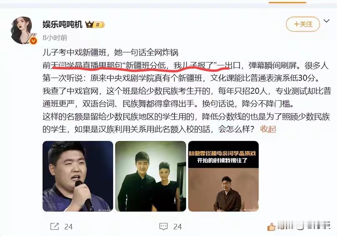 闫学晶儿子林傲霏毕业于中戏，大家都是知道的！他究竟毕业于什么专业呢？网友爆料闫学