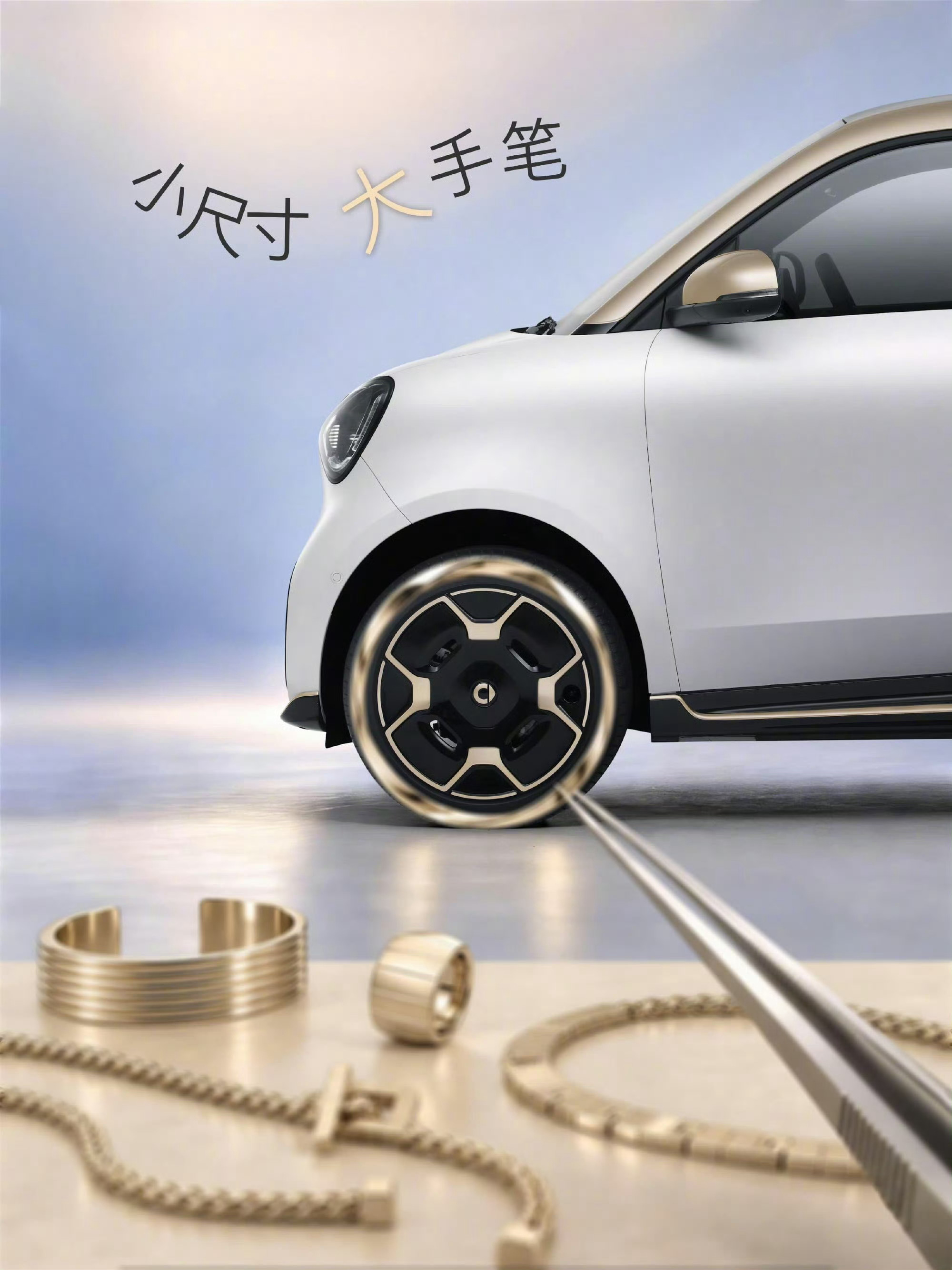 巴黎车展上全新smart精灵2号全球首秀，等了7年的经典两座车，纯电再出发，这次