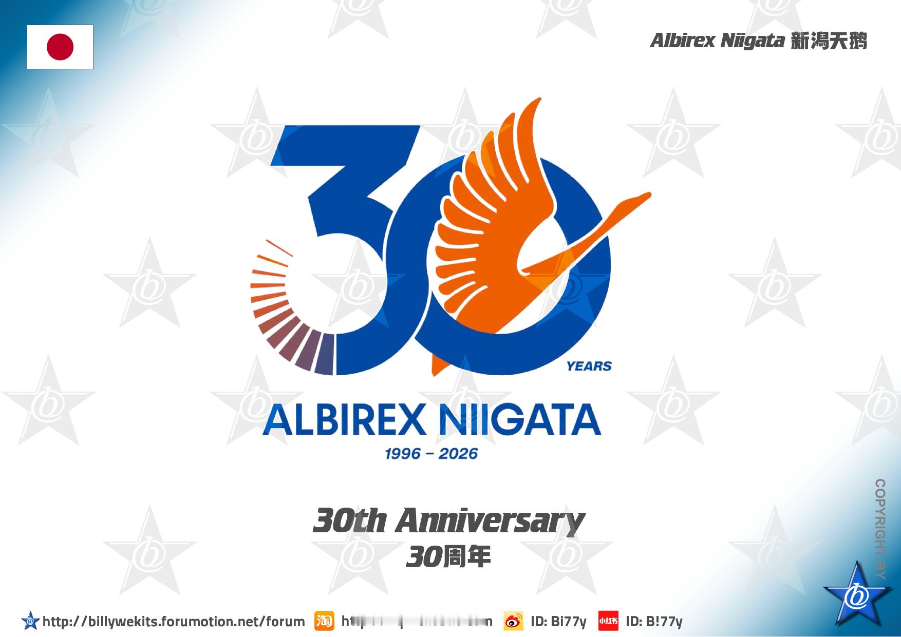 队徽时间线 日本新潟天鹅30周年纪念徽标 ​​​
