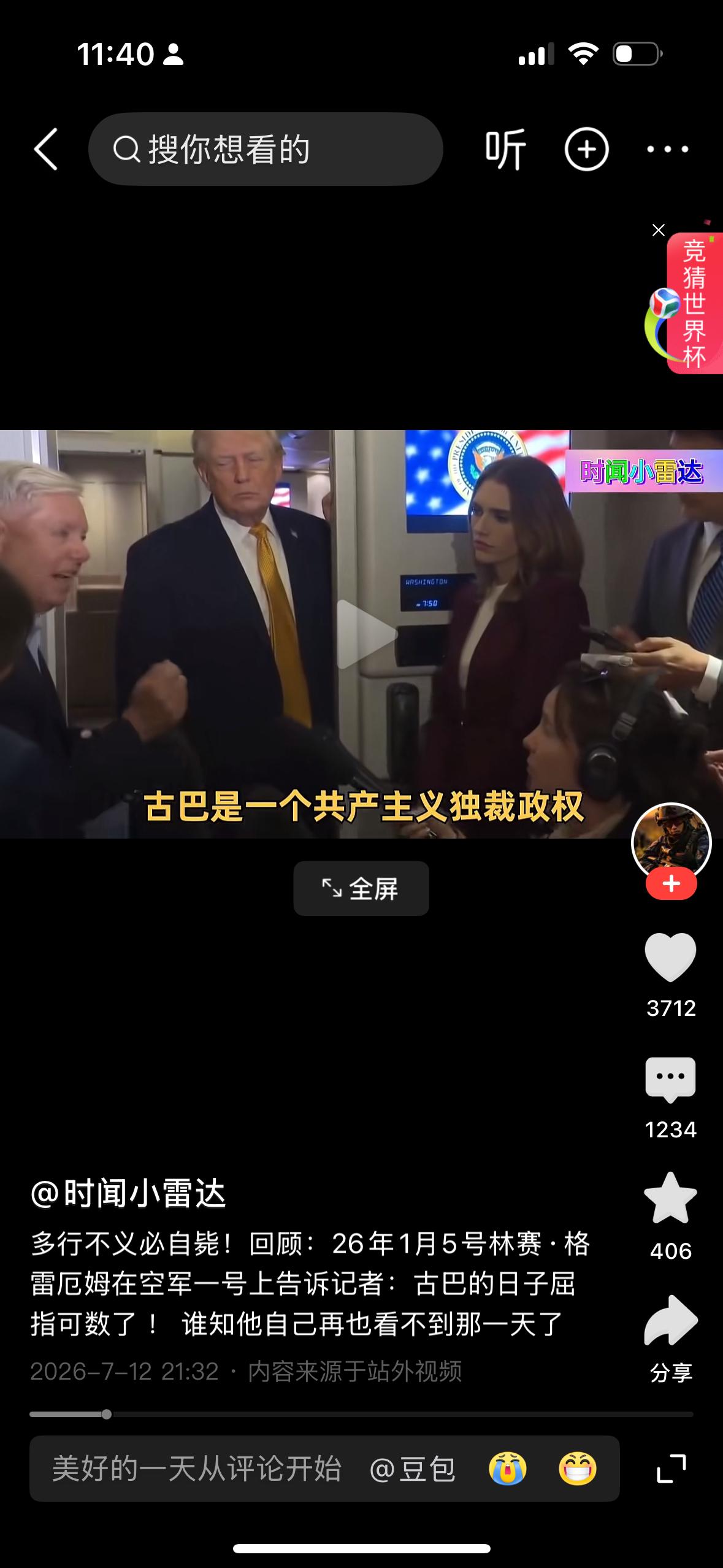 中国企业做梦也没想到，砸下几百亿美元帮印尼坐上全球镍产业头把交椅，换来的竟是一纸