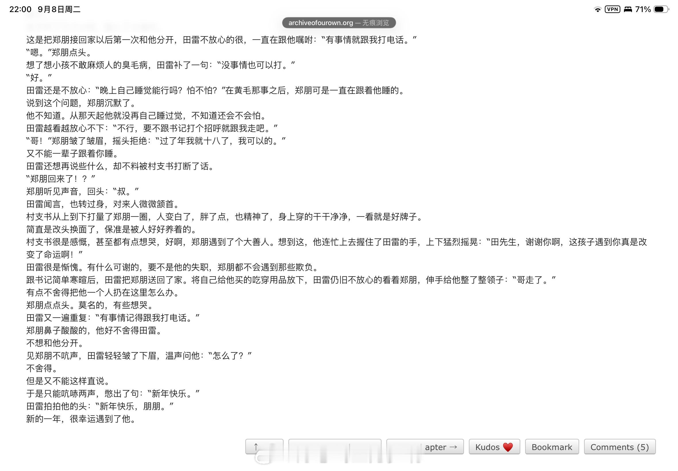 “哥走了。”“有事情记得跟我打电话。”“怎么了？”“新年快乐。”“新年快乐，朋朋