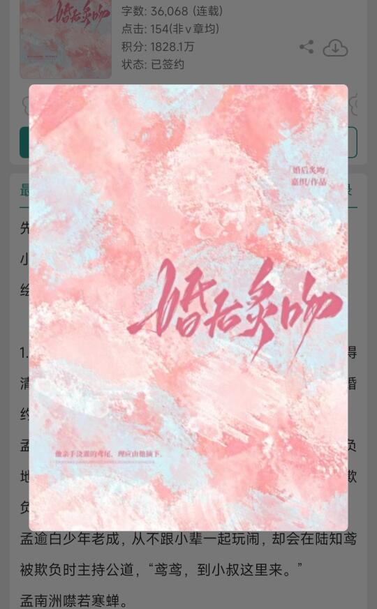 妹宝不舒服疑似怀孕，大佬连夜飞回！