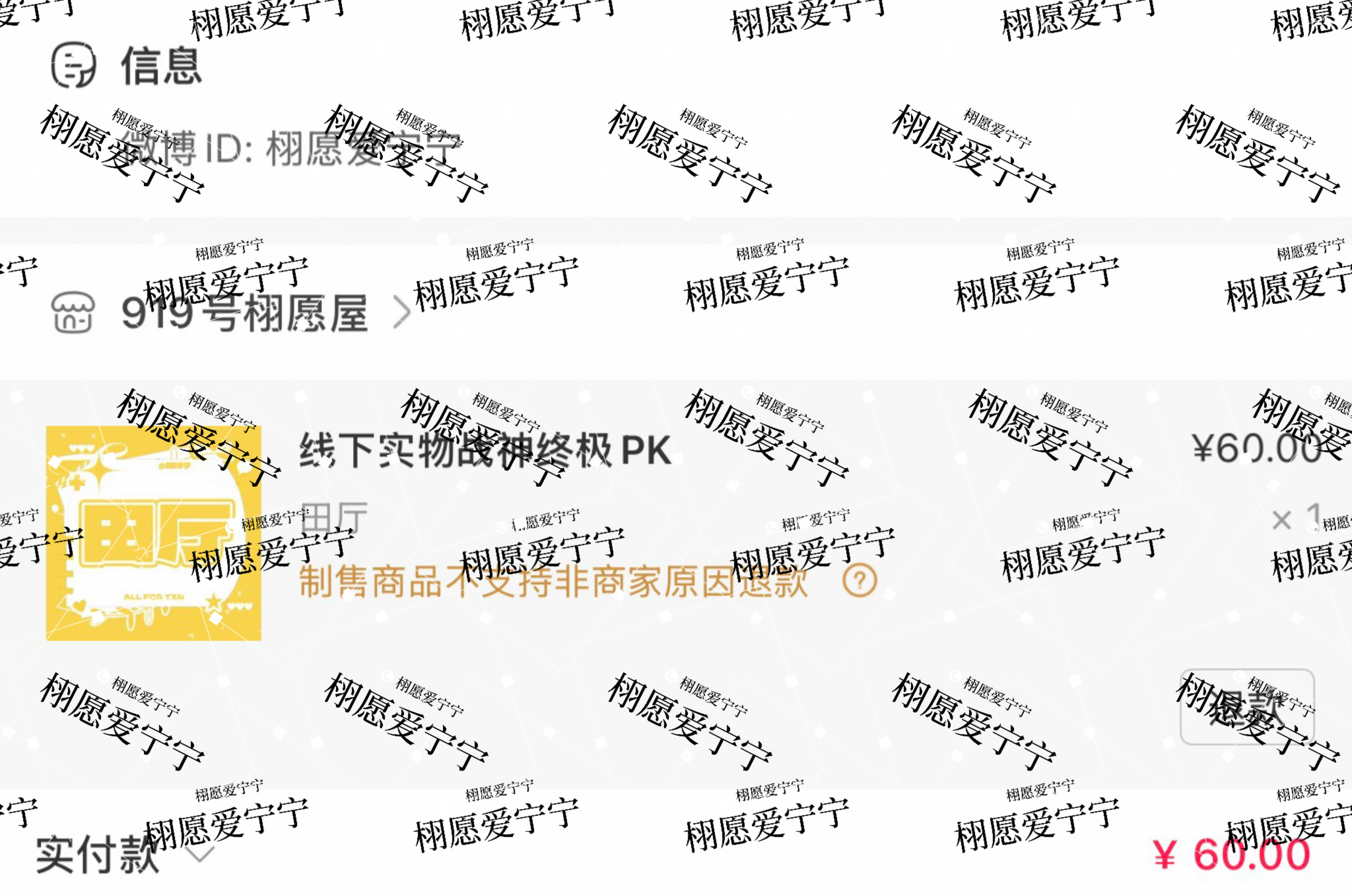 田厅！ 