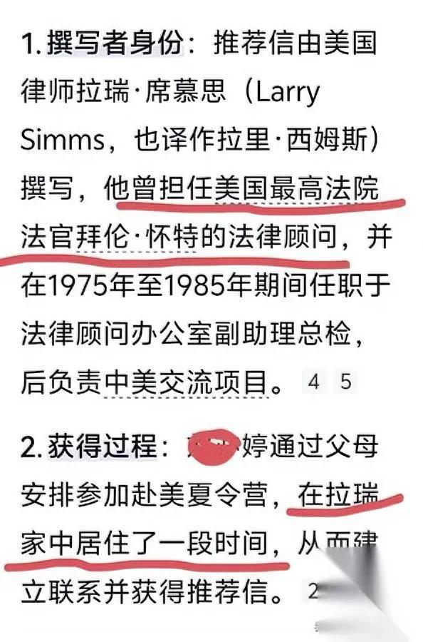 留学生相亲不香了？全因牢A！

他撕开了美国名校的遮羞布——那些曾被仰望的常青藤