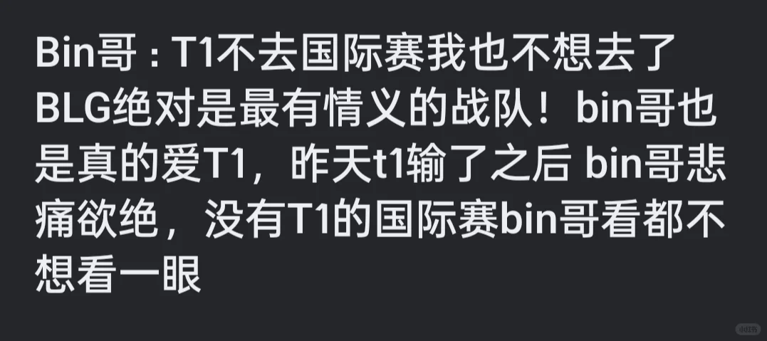 破案了 blg是真爱啊