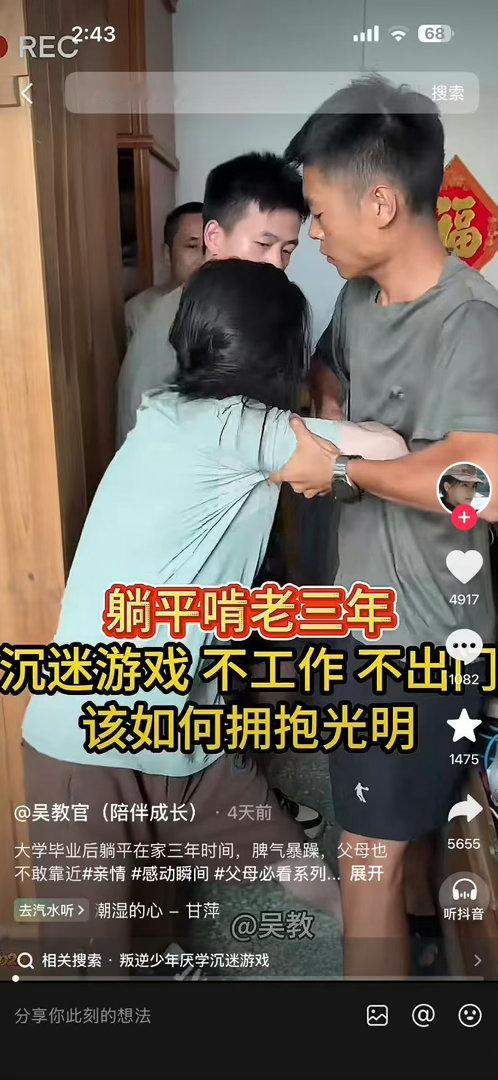 26岁游戏代练被母亲骗进戒网瘾机构成年了还骗进机构？离谱！ 