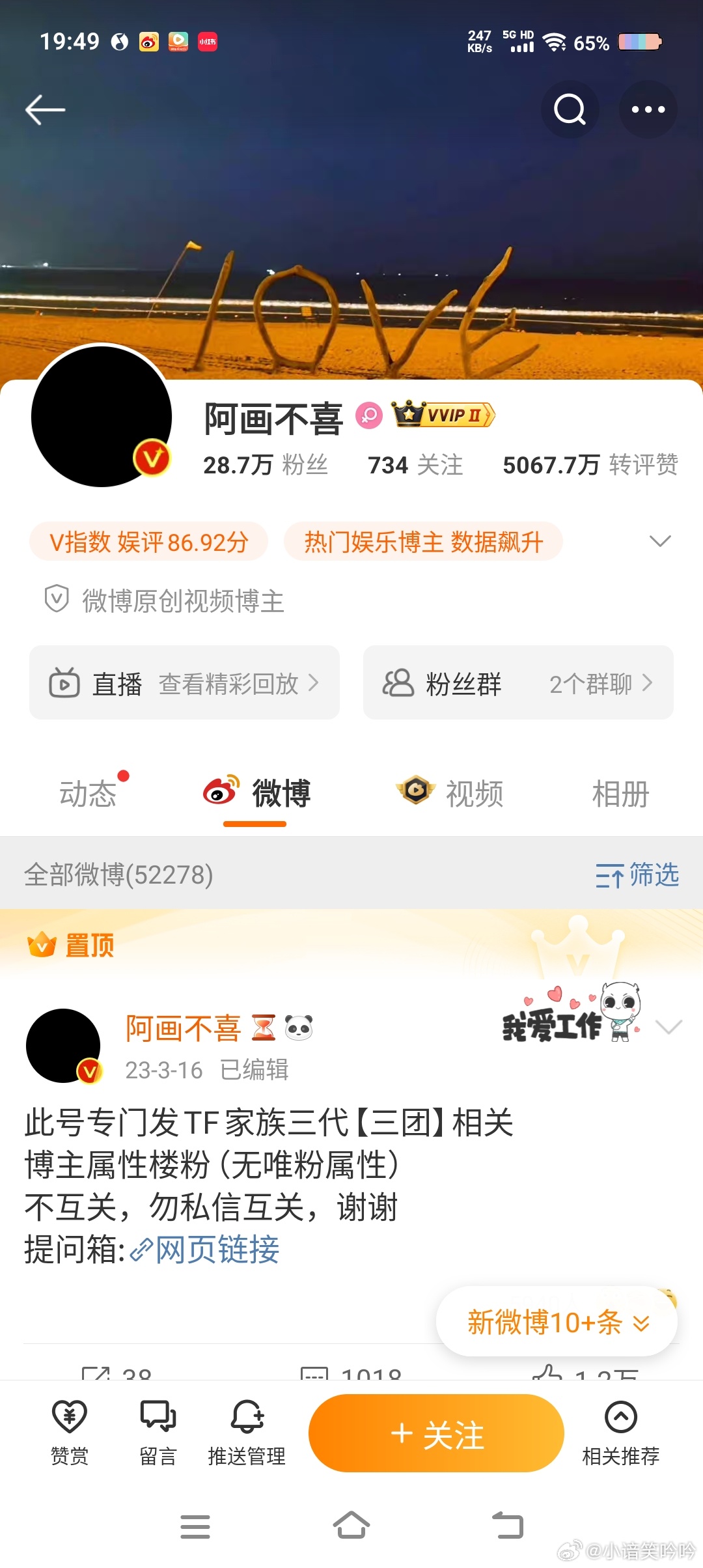 笑死我了 