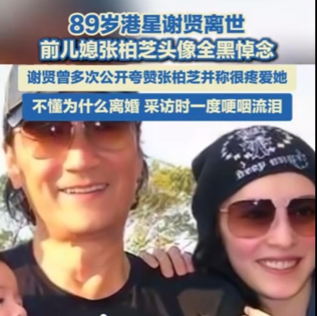 难怪被怀疑是张柏芝三胎生父，谢贤遗嘱曝光，这一次王菲输的不冤

一份遗嘱，把豪门
