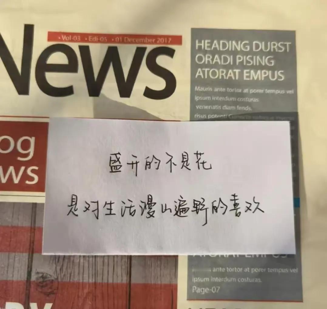 在那春日的山坡之上，五彩斑斓尽情绽放的不是娇艳欲滴的花朵，而是心中对生活如潮水般