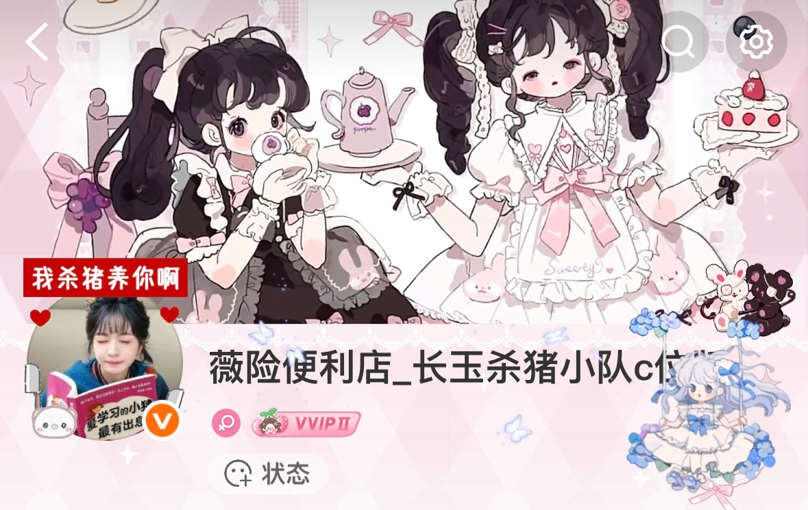 排队−我杀猪养你啊 