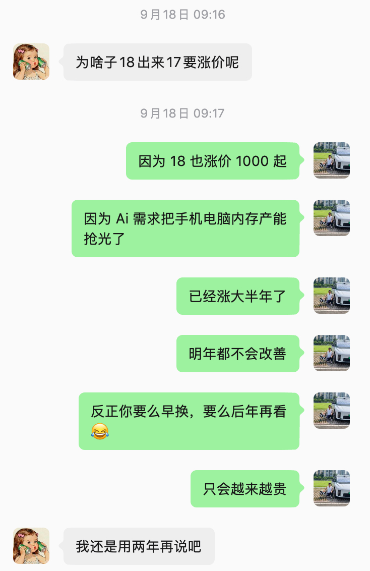 内存涨价对手机大盘影响太大了，我2个朋友最近都因为价格涨太多决定暂时不换手机了（
