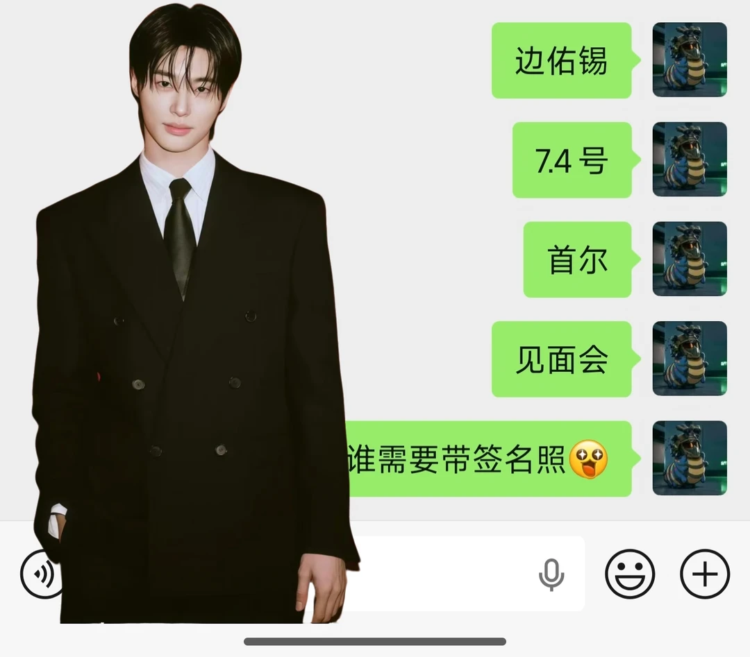 这也太帅了吧！边佑锡签名来啦