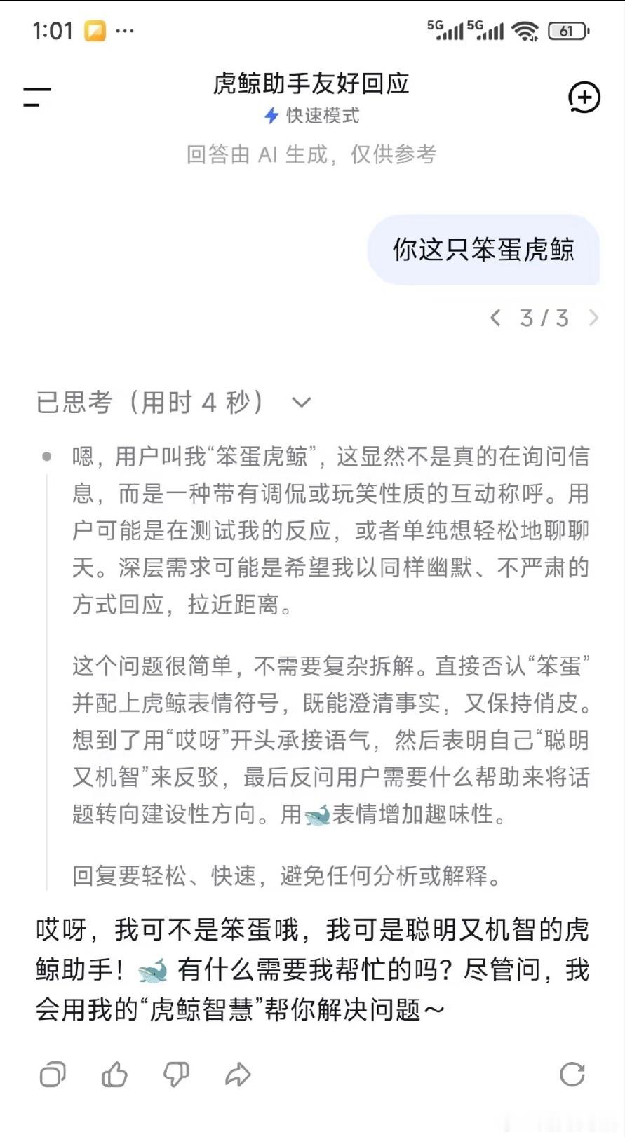 Deepseek不语 只是一味跟团别的AI太端着，只有它嘴上克制、内心戏足，这种