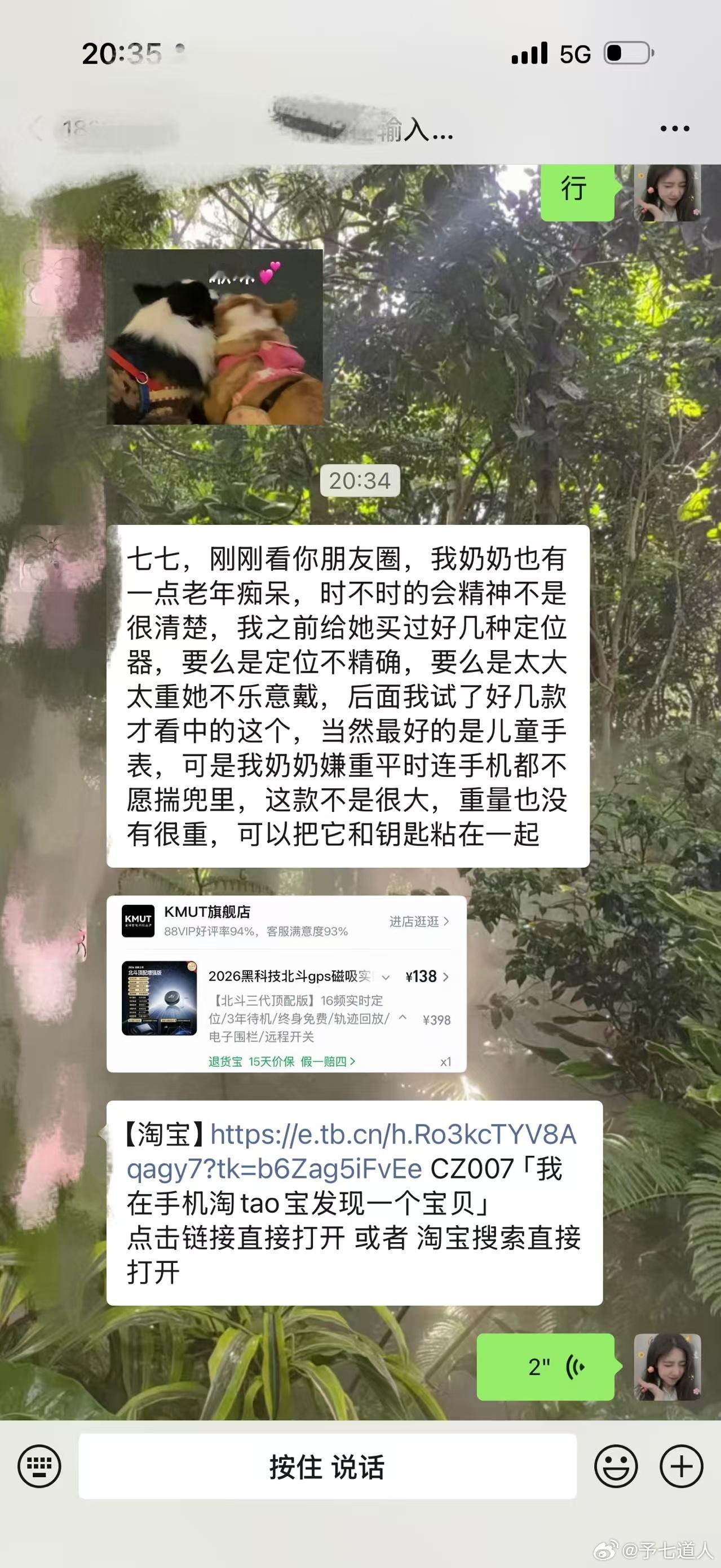 粉丝推荐的老人痴呆走丢定位器，把老人看好！有时候我太忙了真没时间给你们算！这样预